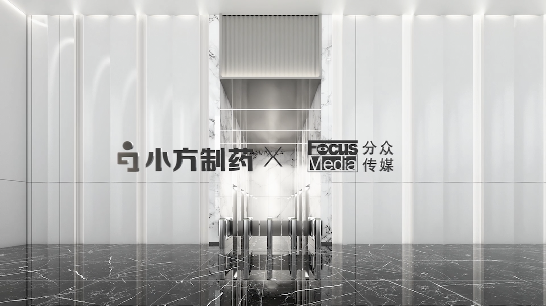 royal皇家88携手分众传媒，开启家庭常备药赛道领军之路！