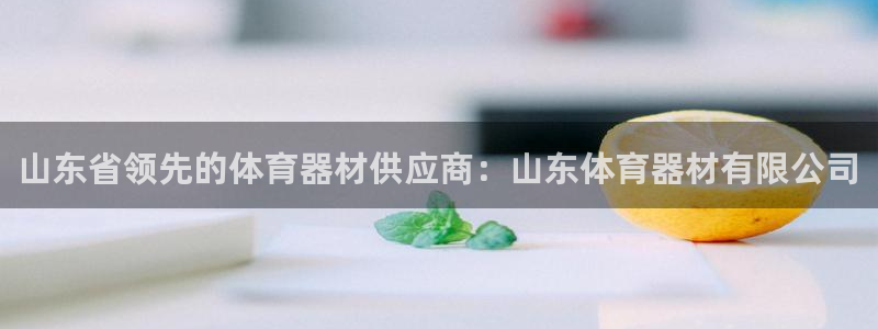 凯时app官网首页